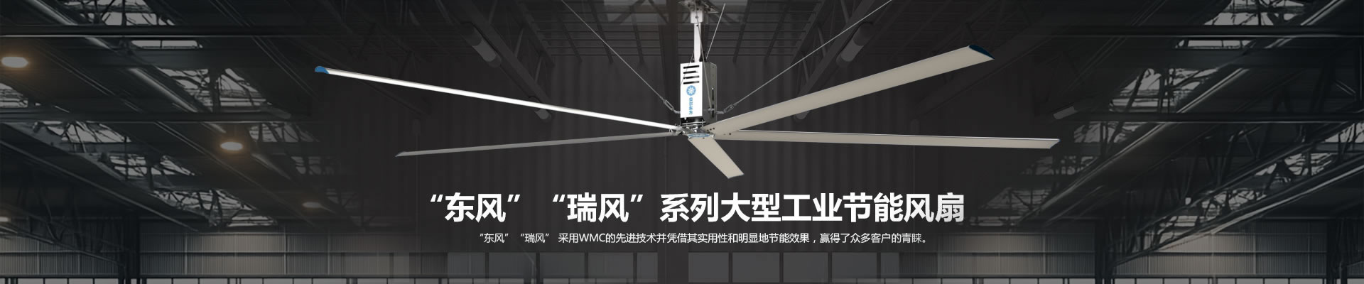 工業(yè)節能風(fēng)扇的選型原則有哪些？